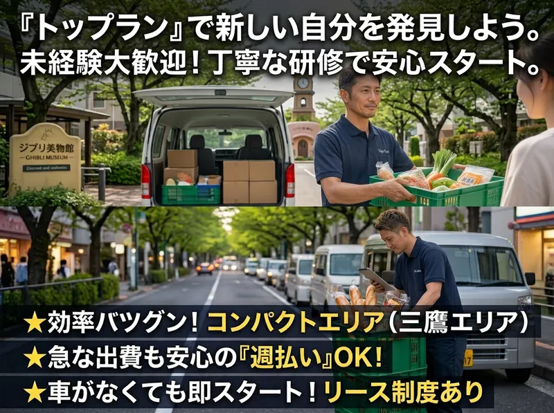株式会社トップランの求人・転職情報