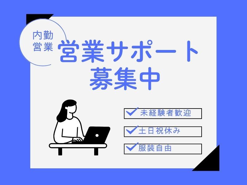 株式会社よきあすの求人・転職情報