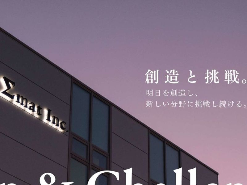 株式会社福島ビルテックの求人・転職情報