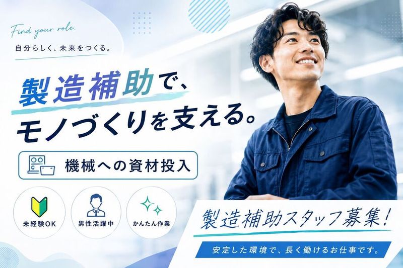 株式会社ヒューマンアイズのアルバイト・バイト求人情報-50