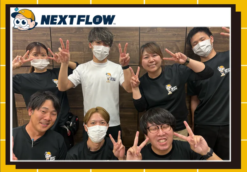 株式会社NEXT FLOWの求人・転職情報