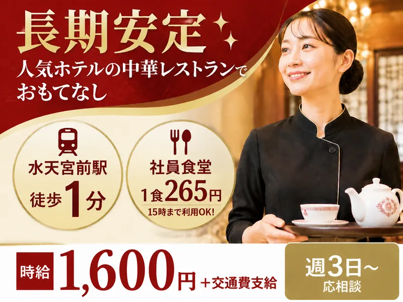 シグマアテンドサービス株式会社のアルバイト・バイト求人情報-21