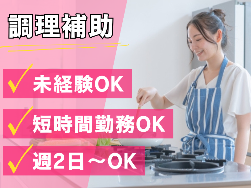 社会福祉法人盛幸会　湯々館のアルバイト・バイト求人情報-13