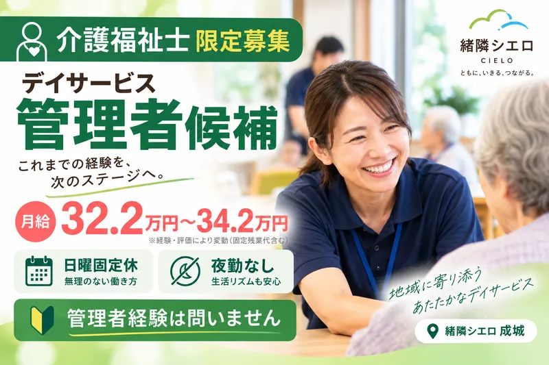 株式会社シエロの求人・転職情報