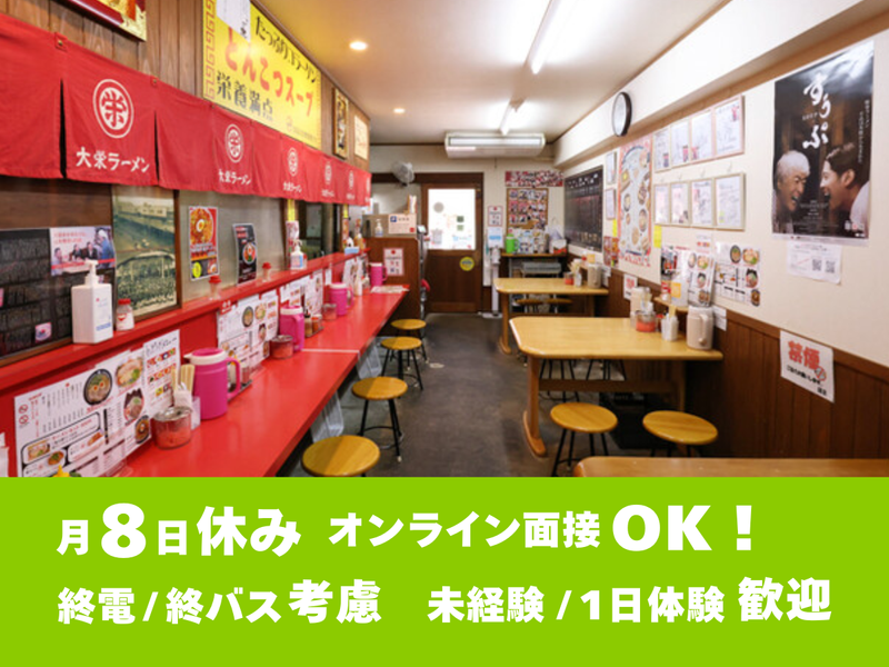 有限会社ウィナー-0006の求人・転職情報