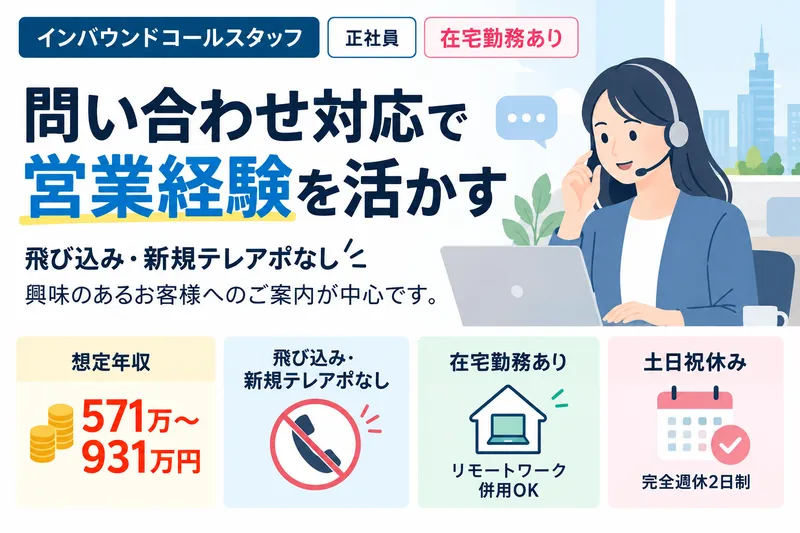 株式会社オプティムの求人・転職情報