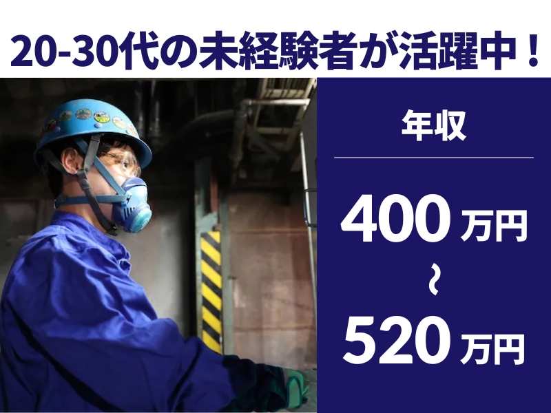 メルテック株式会社の求人・転職情報