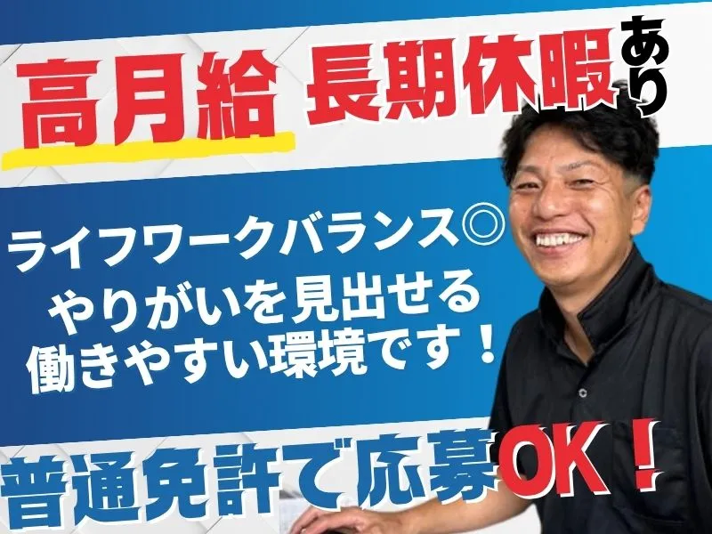 株式会社Kollab Logi Worksの求人・転職情報
