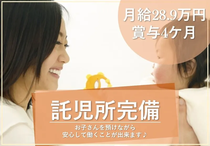 医療法人社団豊生会のアルバイト・バイト求人情報