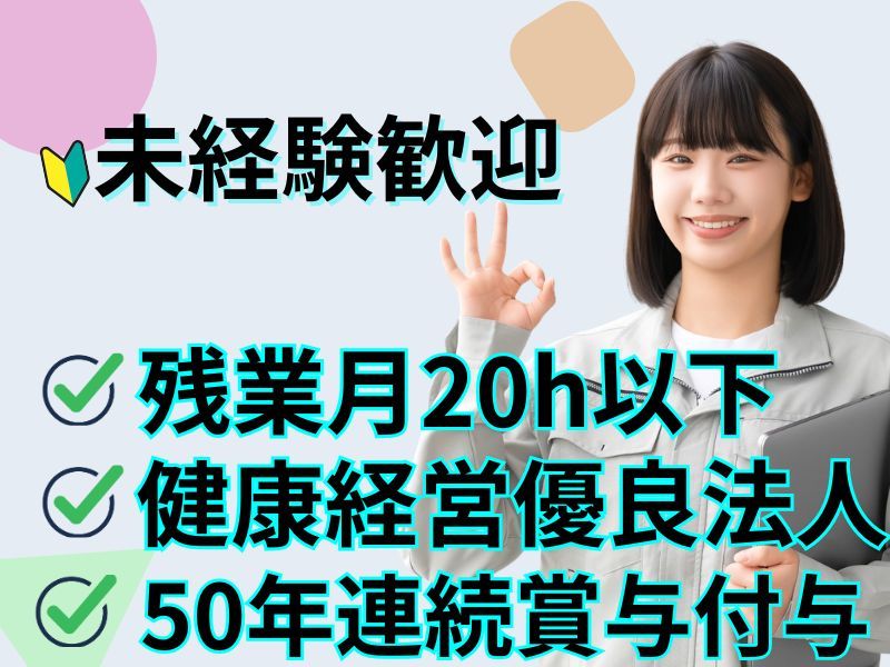 株式会社 Amadenの求人・転職情報