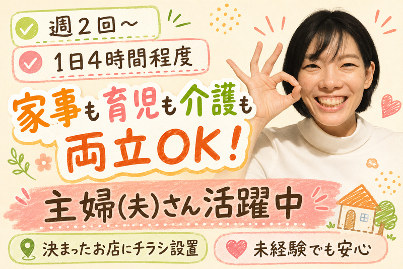 有限会社ひのきの求人・転職情報