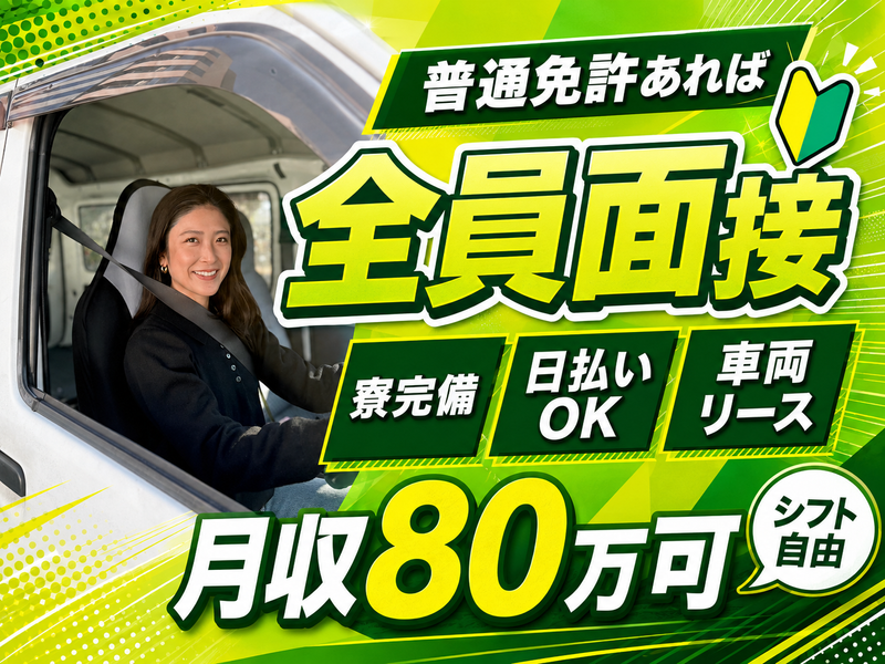  365.株式会社の求人・転職情報