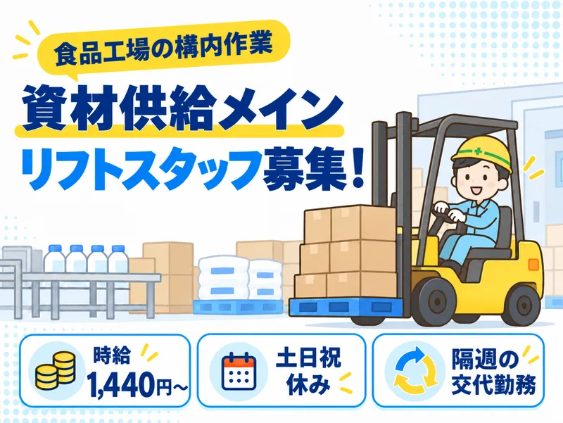 株式会社プロテクス(PROTEX/PH)のアルバイト・バイト求人情報