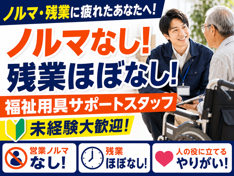 株式会社コスモの求人・転職情報