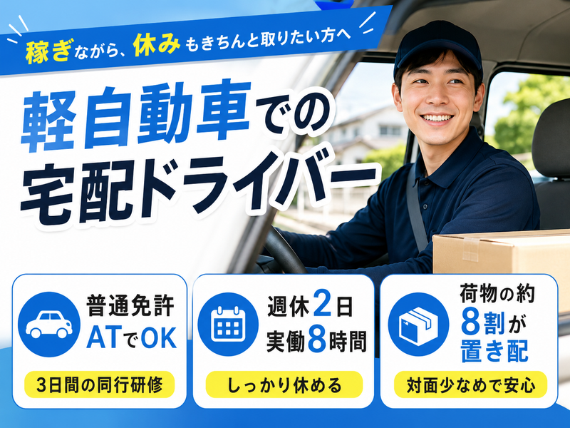 株式会社ネオアシストの求人・転職情報