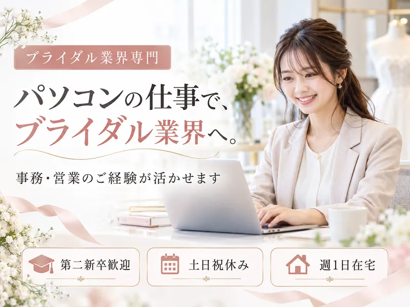 株式会社スタッフクリエイションの求人・転職情報