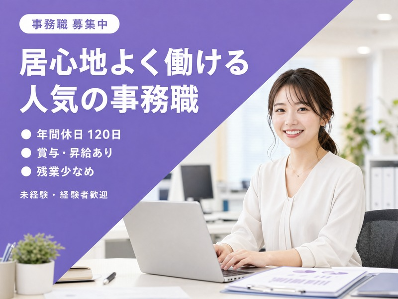 株式会社Ｓｕｍｍｉｔ　Ｐａｒｔｎｅｒｓの求人・転職情報
