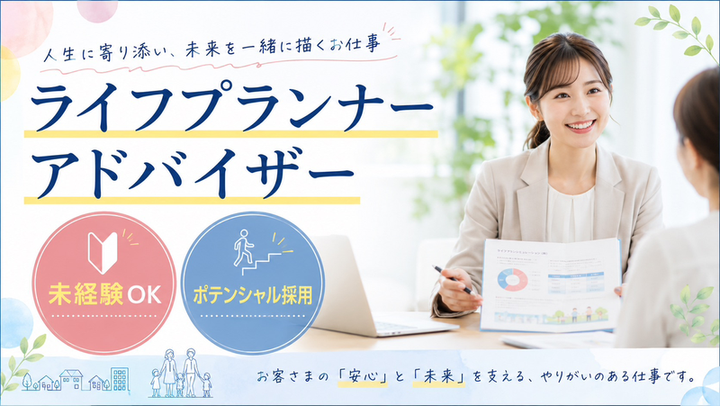株式会社フィナンシャル・エージェンシーの求人・転職情報