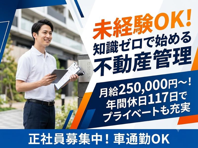 株式会社さわやか倶楽部の求人・転職情報