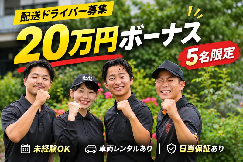 株式会社水運流の求人・転職情報