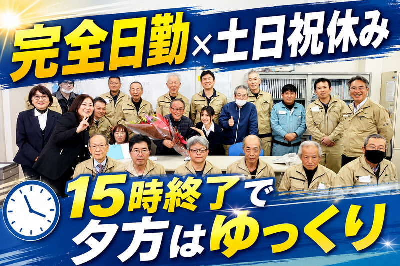 松潮物流株式会社の求人・転職情報