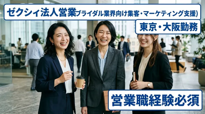 株式会社リクルートの求人・転職情報
