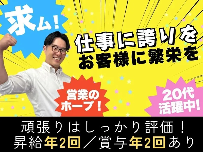 株式会社インターカラーの求人・転職情報