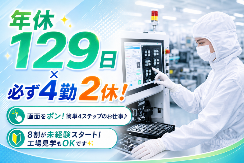 株式会社ナカヤマ工業の求人・転職情報