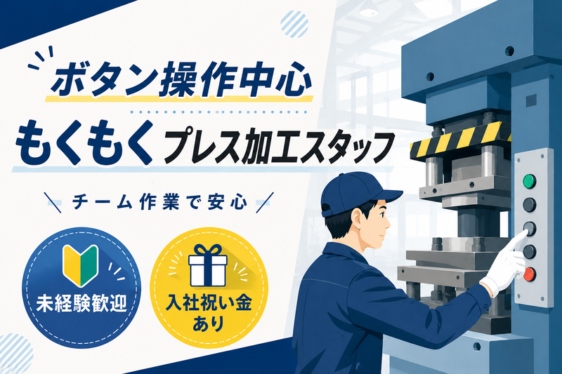 株式会社ズームアップのアルバイト・バイト求人情報-34