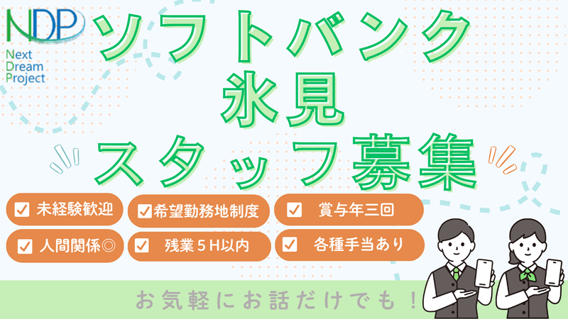 株式会社NDPの求人・転職情報