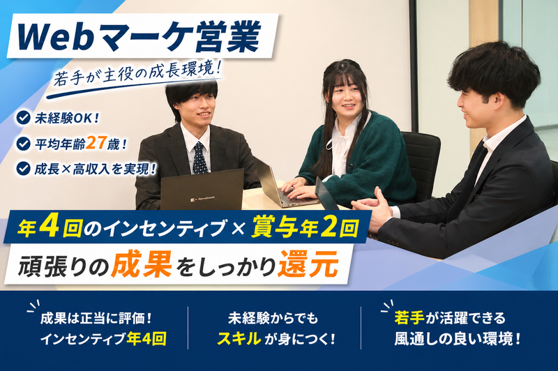 株式会社ＮＥＸＥＲの求人・転職情報