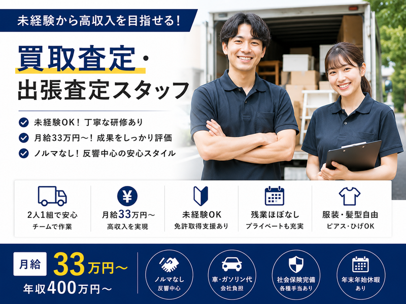アプリシエイトプラスの求人・転職情報