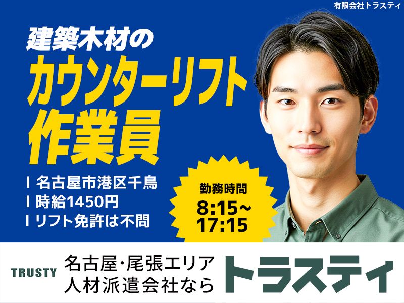 有限会社トラスティのアルバイト・バイト求人情報-09
