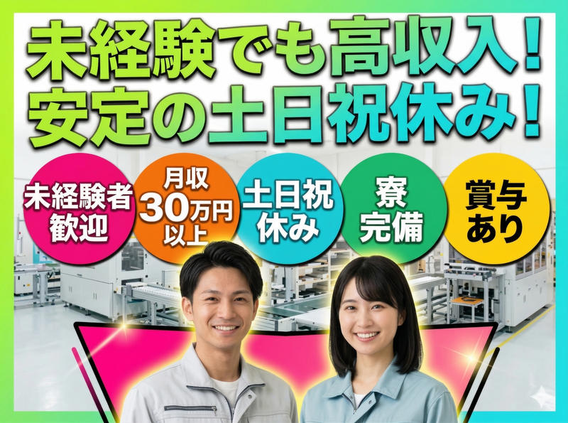 株式会社リーパス・バディの求人・転職情報