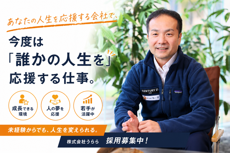 株式会社うららの求人・転職情報