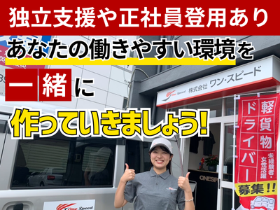 愛知県 名古屋市 中村区 中村公園駅の配送ドライバーの転職・求人情報