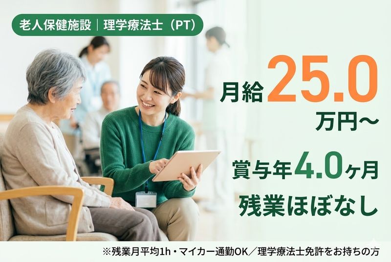 医療法人社団 清和会の求人・転職情報