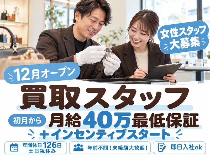 株式会社RISEの求人・転職情報