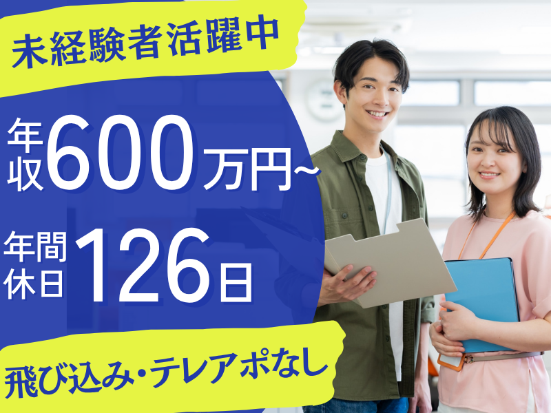 株式会社AlbaLinkの求人・転職情報