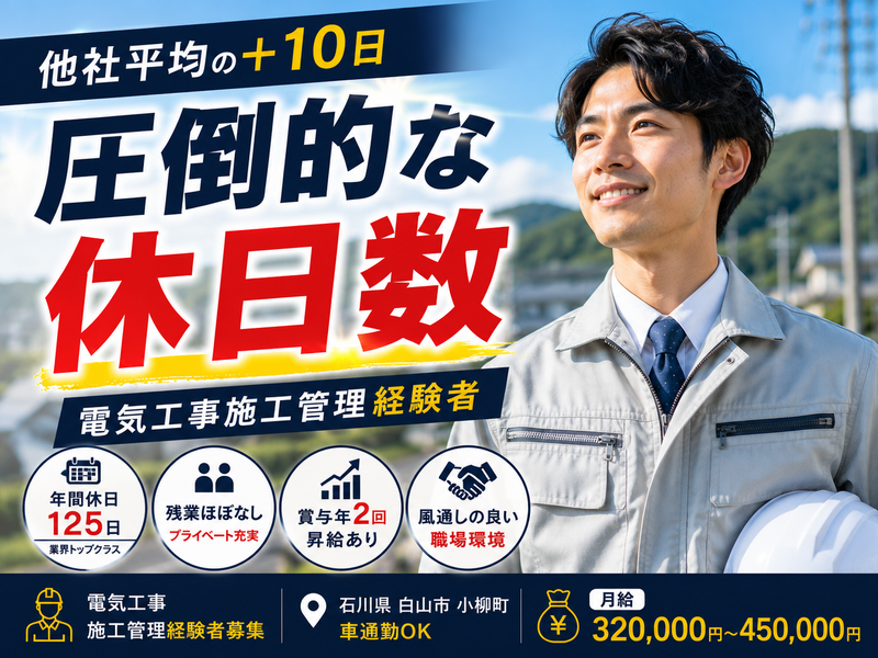 株式会社山﨑組の求人・転職情報