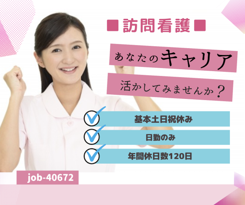 株式会社 生活サポーターふるまいの求人・転職情報