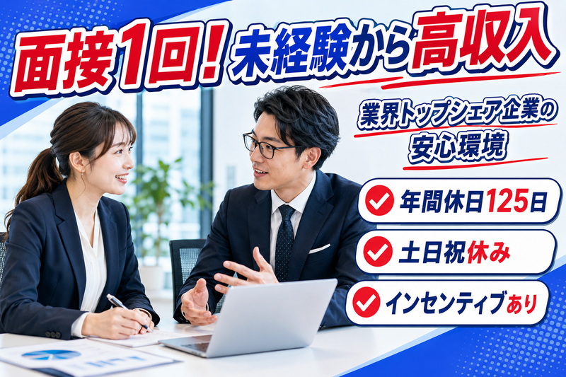日本セーフティー株式会社の求人・転職情報