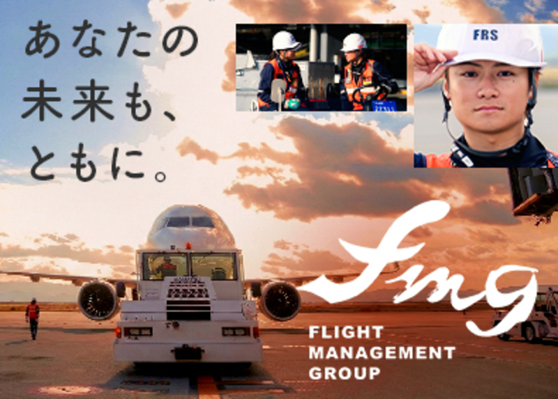 株式会社FMGの求人・転職情報