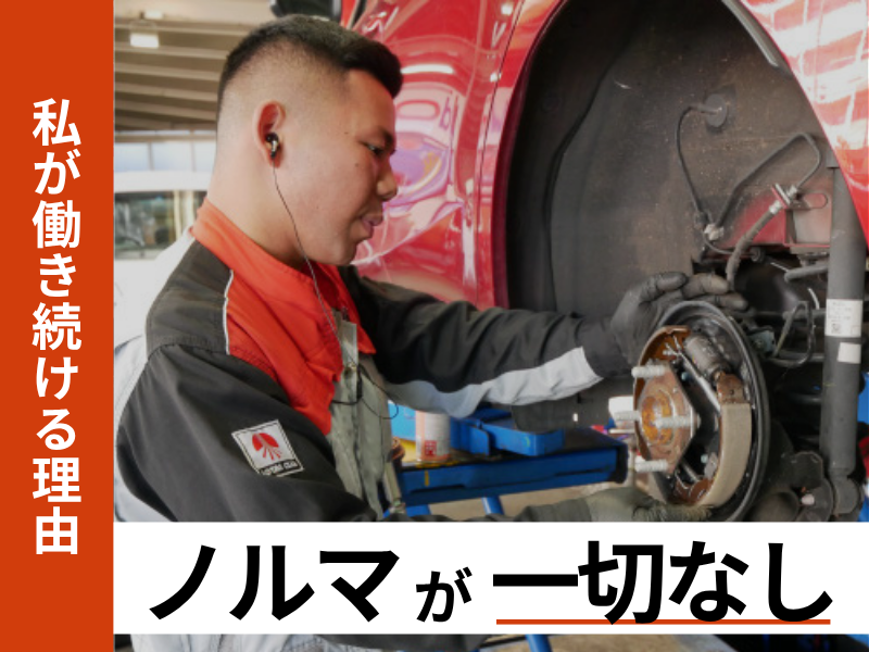 株式会社杉並モータースの求人・転職情報