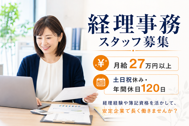 株式会社三都物産の求人・転職情報