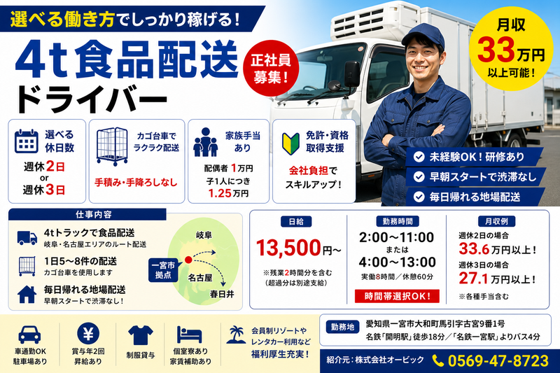 株式会社オービック/034の求人・転職情報