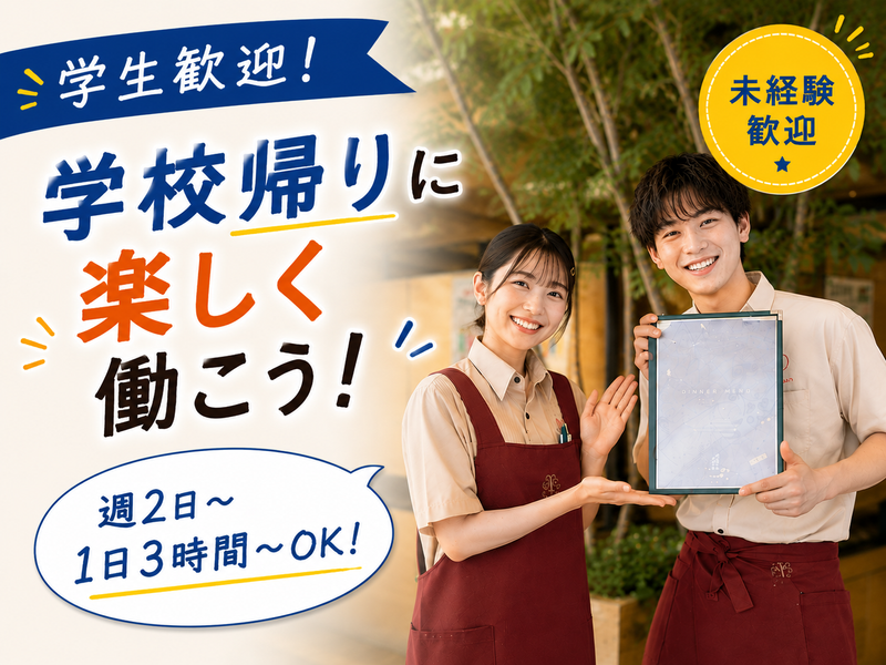 スパゲティと果実　ららぽーと名古屋みなとアクルス店のアルバイト・バイト求人情報-02