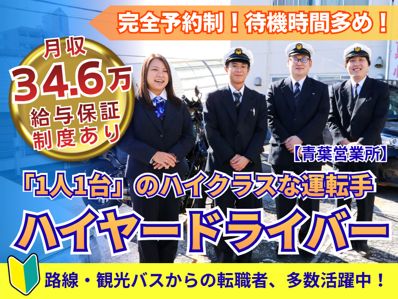 神奈川都市交通株式会社の求人・転職情報