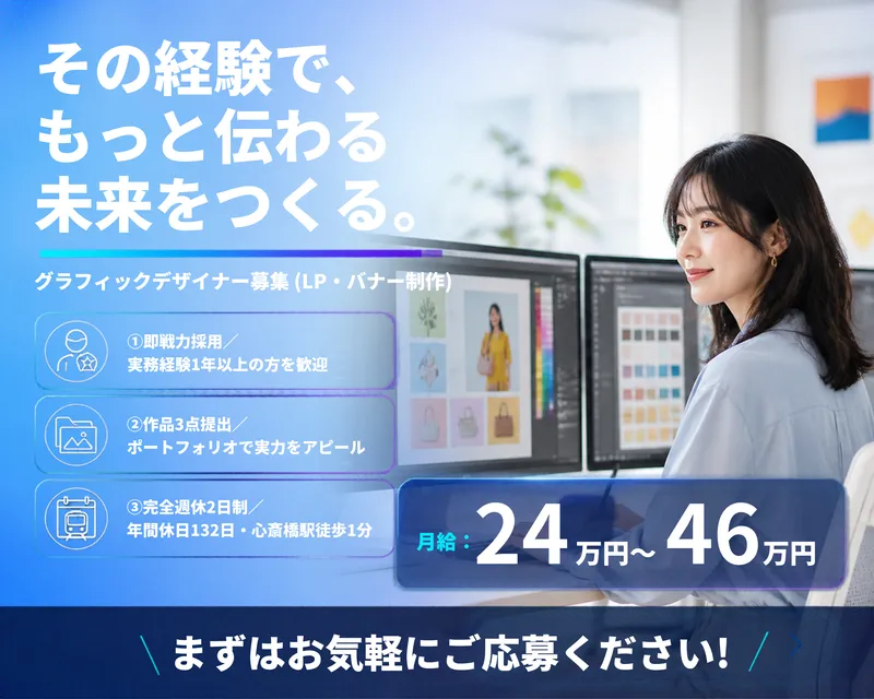 株式会社リベティの求人・転職情報