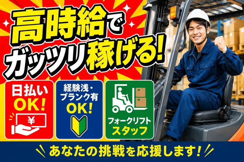 ネクストモーション株式会社のアルバイト・バイト求人情報